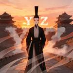 長風辭野 - 言知YZ 专辑封面