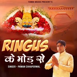 Ringus Ke Mod Se