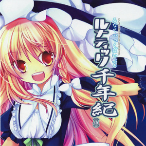 星空マスタースパーク