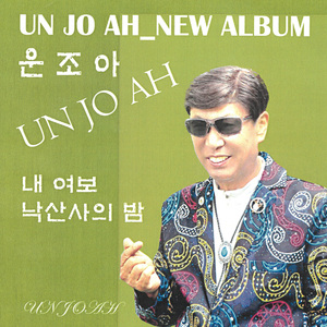 낙산사의 밤 (MR)