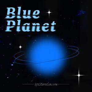 蓝色行星