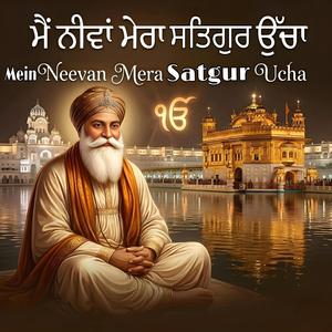 M Niman Mera Satgur Ucha