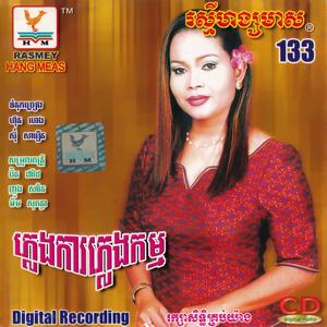 ផាហ៊ុមពណ៌ស្វាយ