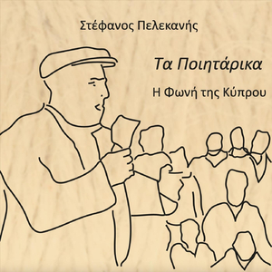 Ξύπνα Γληόρη