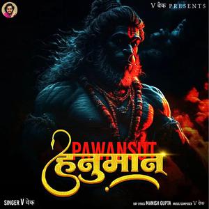 Pawansut Hanuman