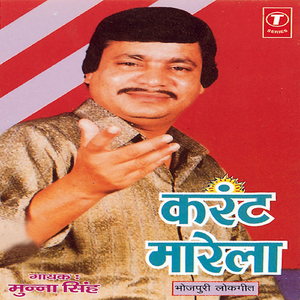Goriya Lachka Ke