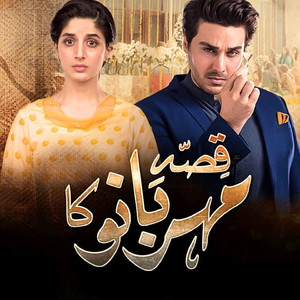 Tujhko Ye Mohabbat Ka Qissa Suna Doon