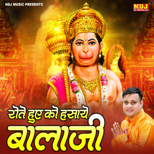 Rote Hue Ko Hasaye Bala Ji