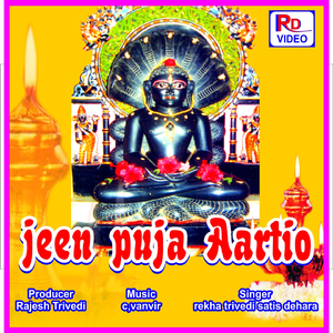 Navanu Prkar Ni Puja
