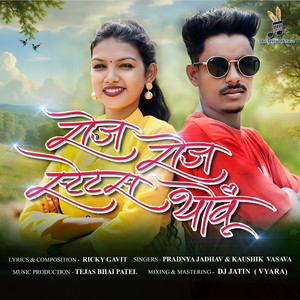 Roj Roj Status Thovu