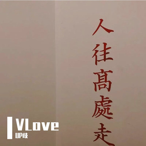 独醒者