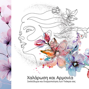 Καλοκαιρινό Σαλόνι