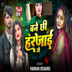 Bane Chhi Harjai Ge (Jakhmi Dil)