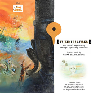 Javwari Re Tavwari (feat. Pandit. Raghunandan Panshikar)