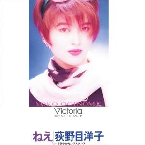 ねえ (オリジナル・カラオケ)