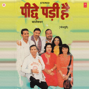 Pichhe Padi Hai