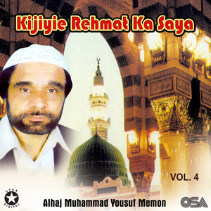 Amna Ke Lal Na
