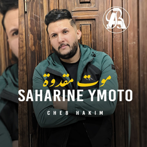 Saharine Ymoto Mota Mkadwa