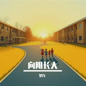 倔强分贝