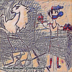 ЦСКА Москва