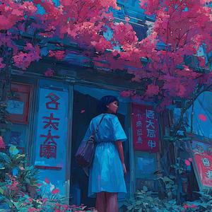 正解のいない夜に (ver.2)