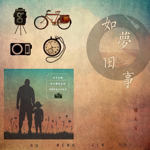 我也可以是流浪诗人（片段版）