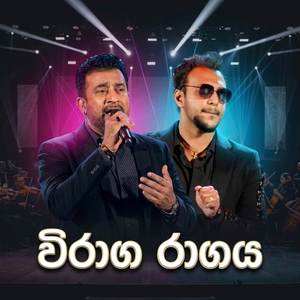 Viraga Ragaya (Ra Ira Pana)