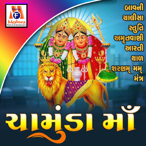 Chamunda Maa No Mantra