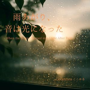 窓からの新しい空気