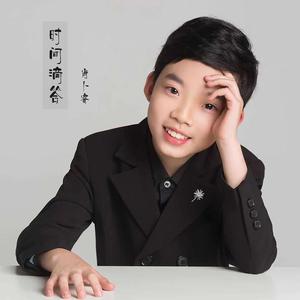 时间滴答—肖卜睿 伴奏