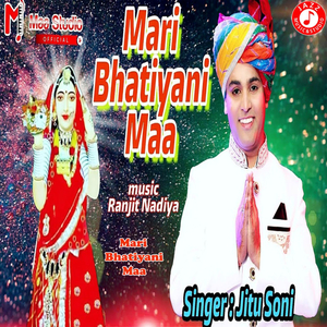 Mari Bhatiyani Maa