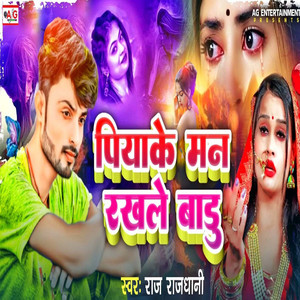 Piyake Man Rakhle Badu