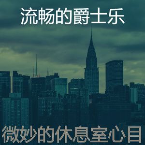 一尘不染鸡尾酒吧印象数