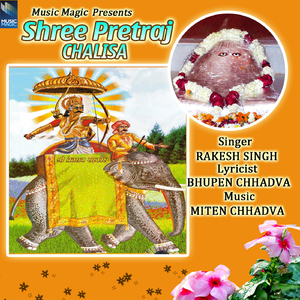 Jai Jai Pret Raj Chalisa