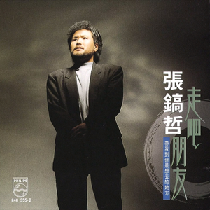 带我到你最想去的地方