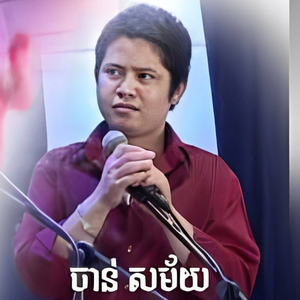 លង់ស្នេហ៍ស្រីស៊ីចស៊ី