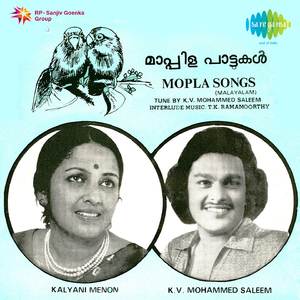 Mughathodu Mughamnokhi