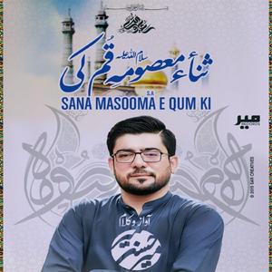 Suno Baad e Zahoor Kya Hoga