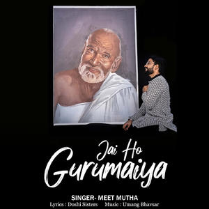 Jai Ho Gurumaiya
