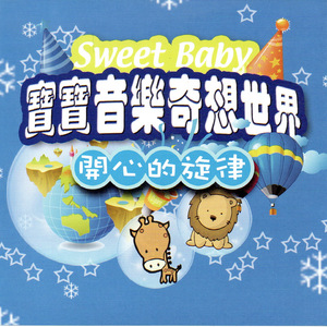 BABY FROM THE FOREST從森林中來