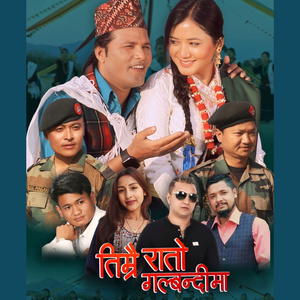 Timro Rato Galbandima