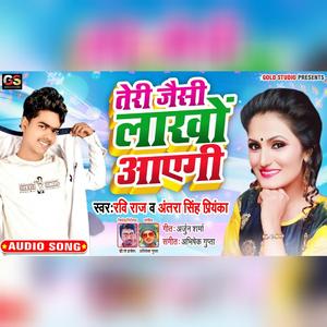 Teri Jaisi Lakhon Aayegi