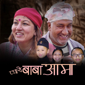 Pyaro Ba Aama