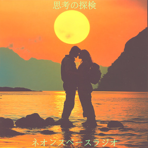 太陽の下で輝く