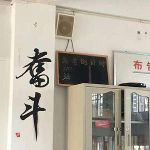 我们都在，高三三班