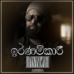 Iranamkari