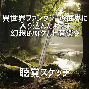 マーメイドの髪飾り、深海の宝石