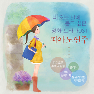 호두까기 인형 꽃의 왈츠 (광고 `미스터 피자`)