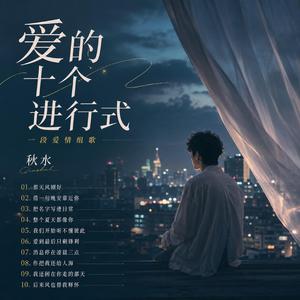 把名字写进日常