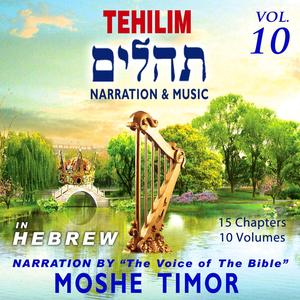 תהילים פֶּרֶק קלו